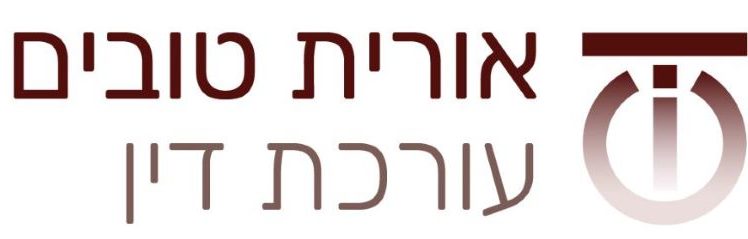 אורית טובים עורכת דין